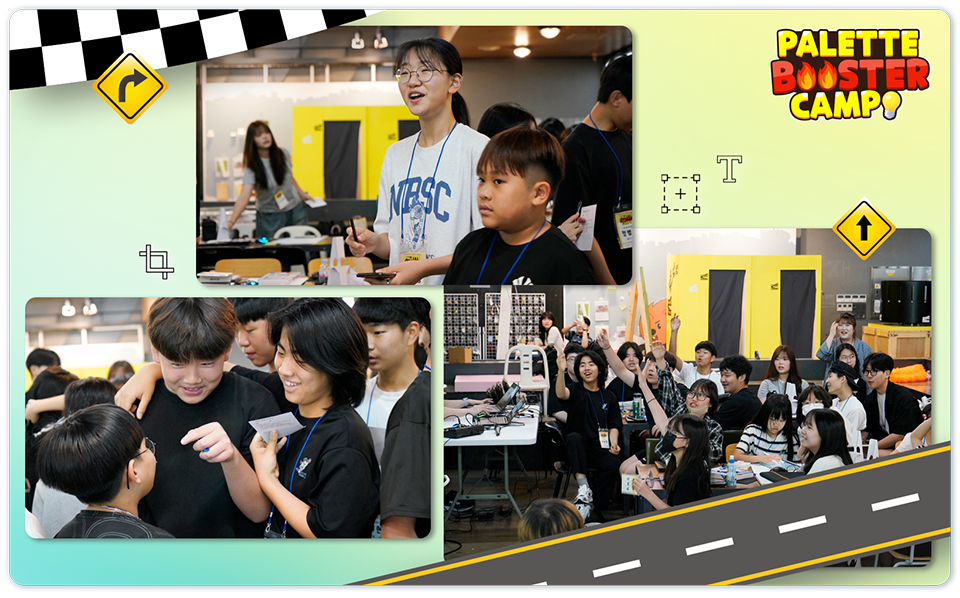 팔레트 부스터 캠프_03.png